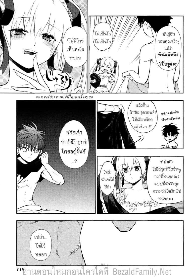 Rain Gaiden - Vampire Master 5-จอมแวมไพร์