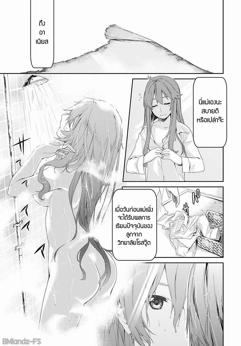 Eiyuu Kyoushitsu 1-นักเรียนย้ายมาใหม่