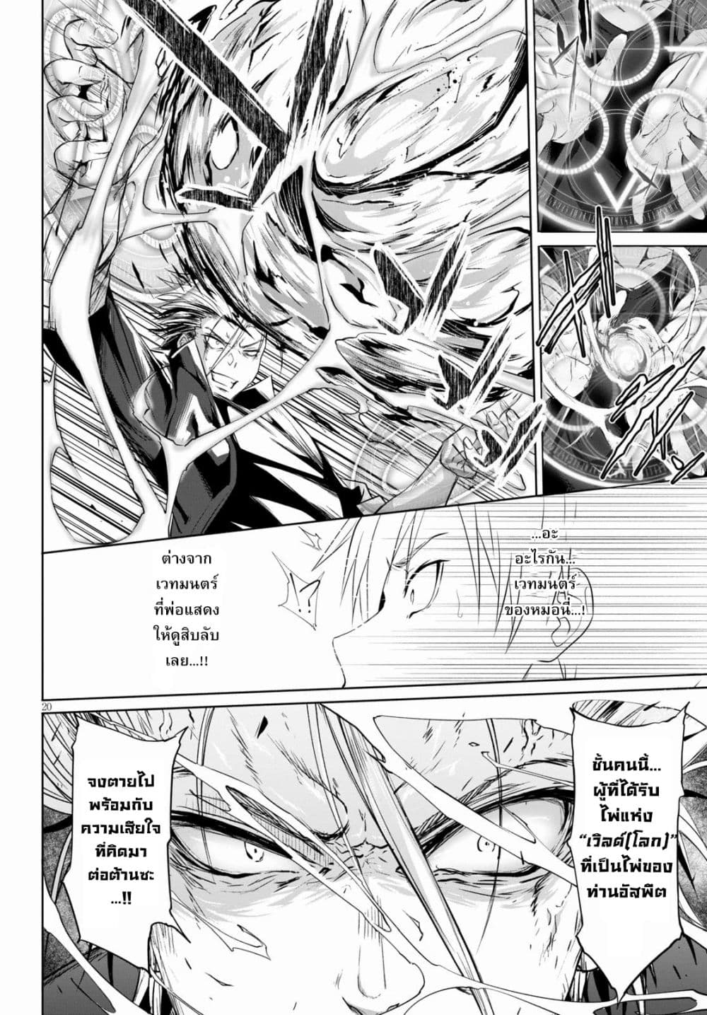 Maou Gakuen no Hangyakusha กบฏแห่งโรงเรียนจอมมาร 1-โรงเรียนจอมมารแห่งการเริ่มต้น