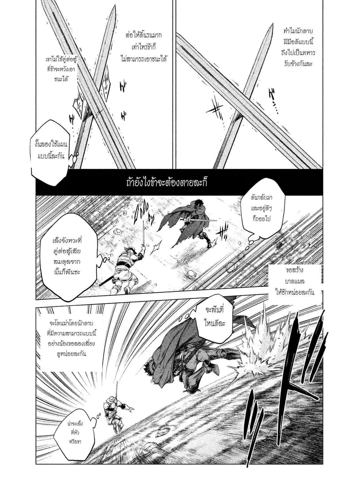 Henkyou no Roukishi - Bard Loen 3-3