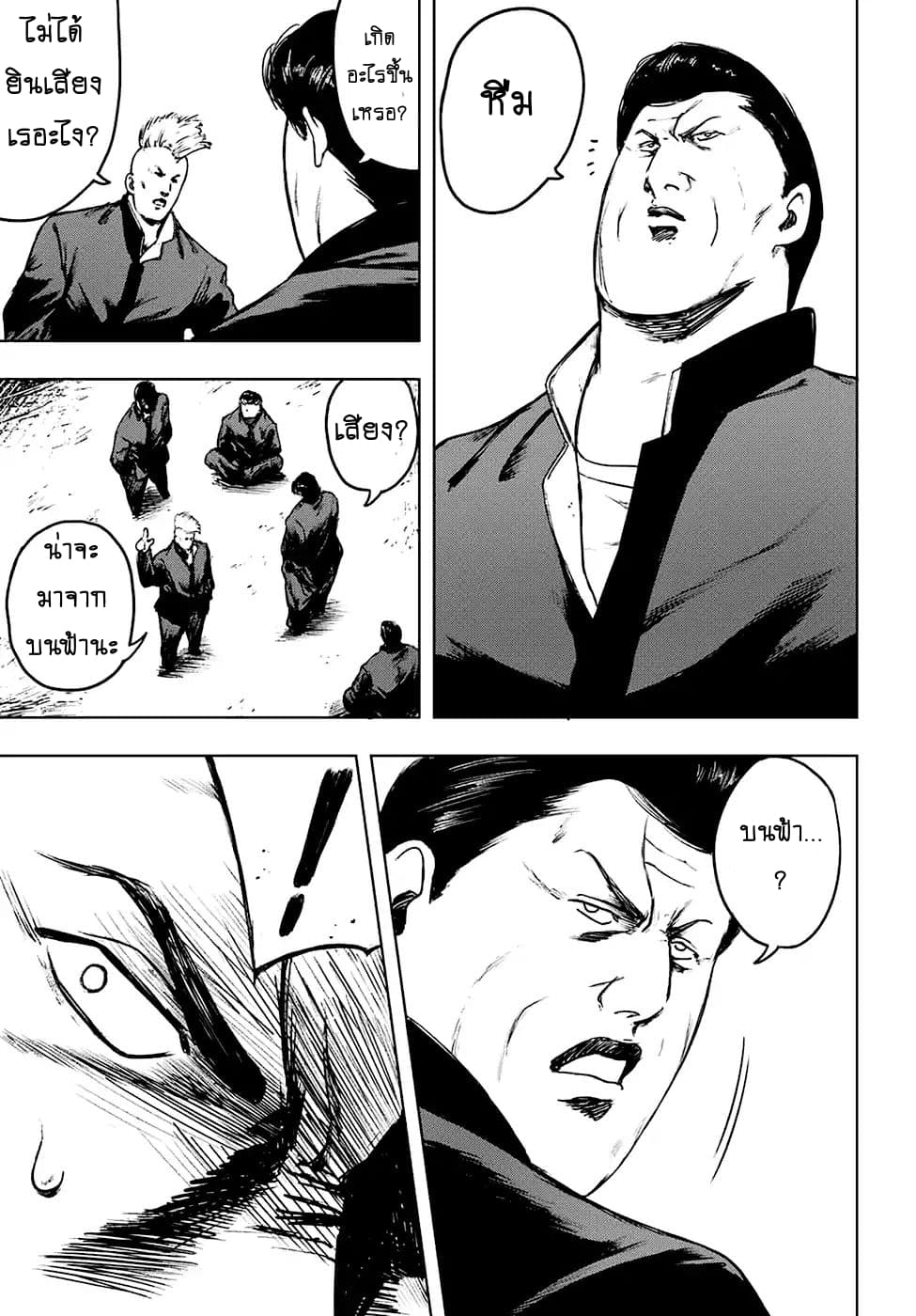 Cromartie Koukou Shokuinshitsu คุโรมาตี้ โรงเรียนคนบวม: ห้องพักครู 3-แม้ว่าจะไม่ได้ใส่ใจฟังก็ตาม