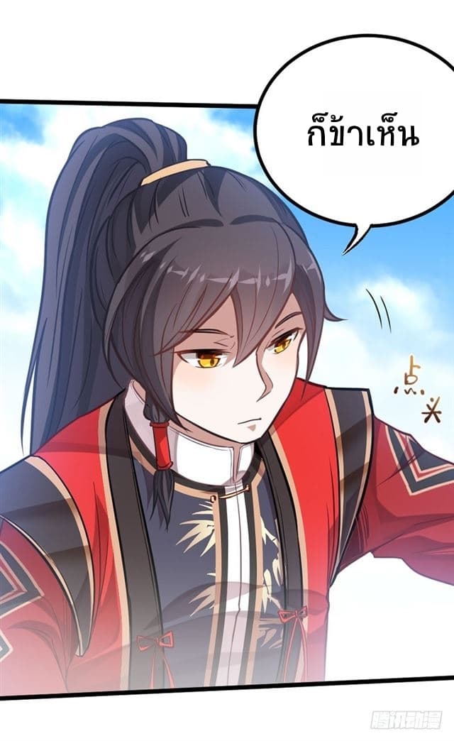Return of Divine Emperor 19-19