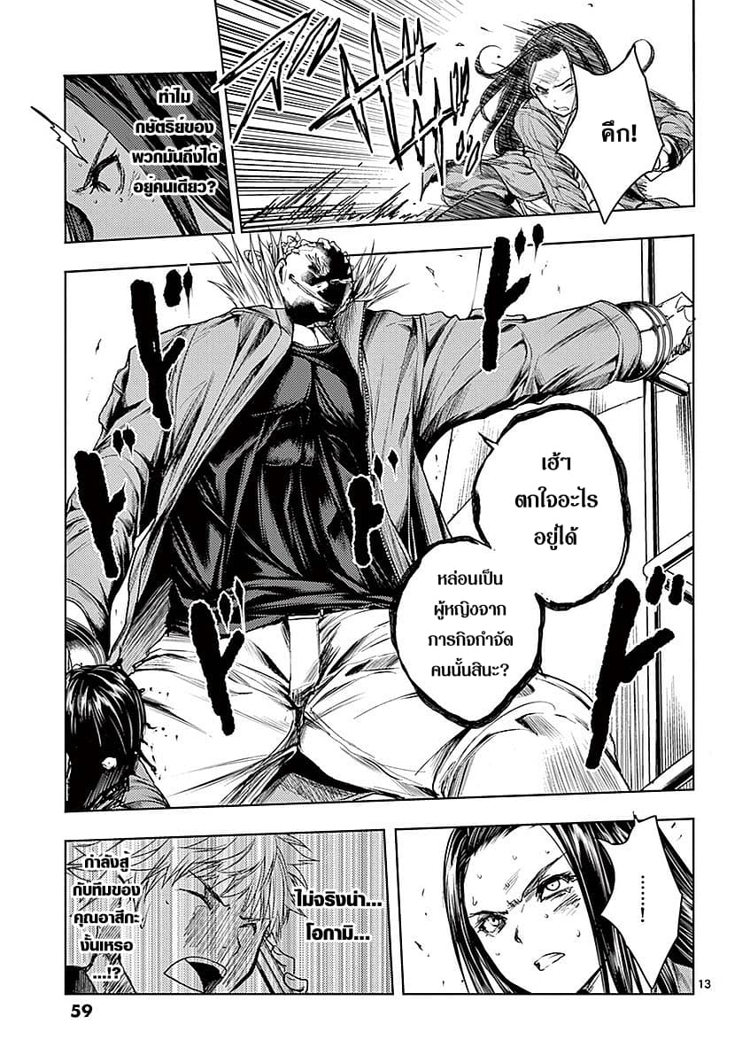 Battle in 5 Seconds After Meeting 40-โจ๊กเกอร์
