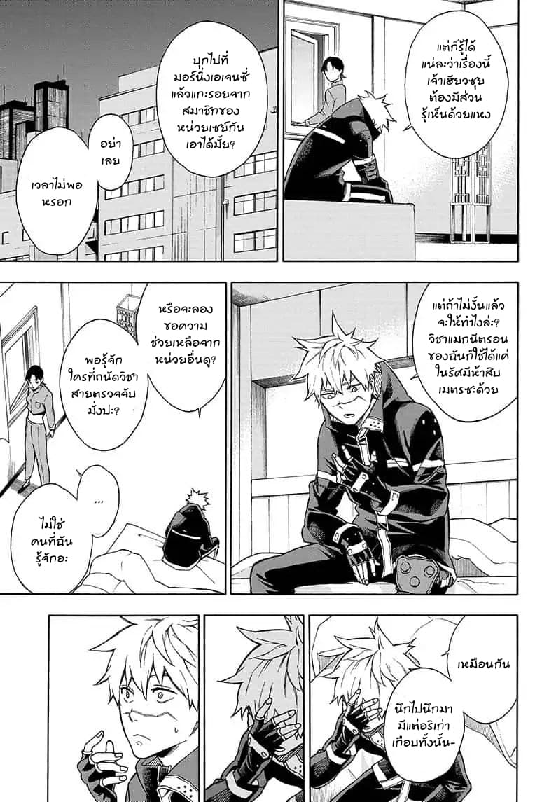 Tokyo Shinobi Squad พลพรรคนินจาโตเกียว 9-อริเก่า