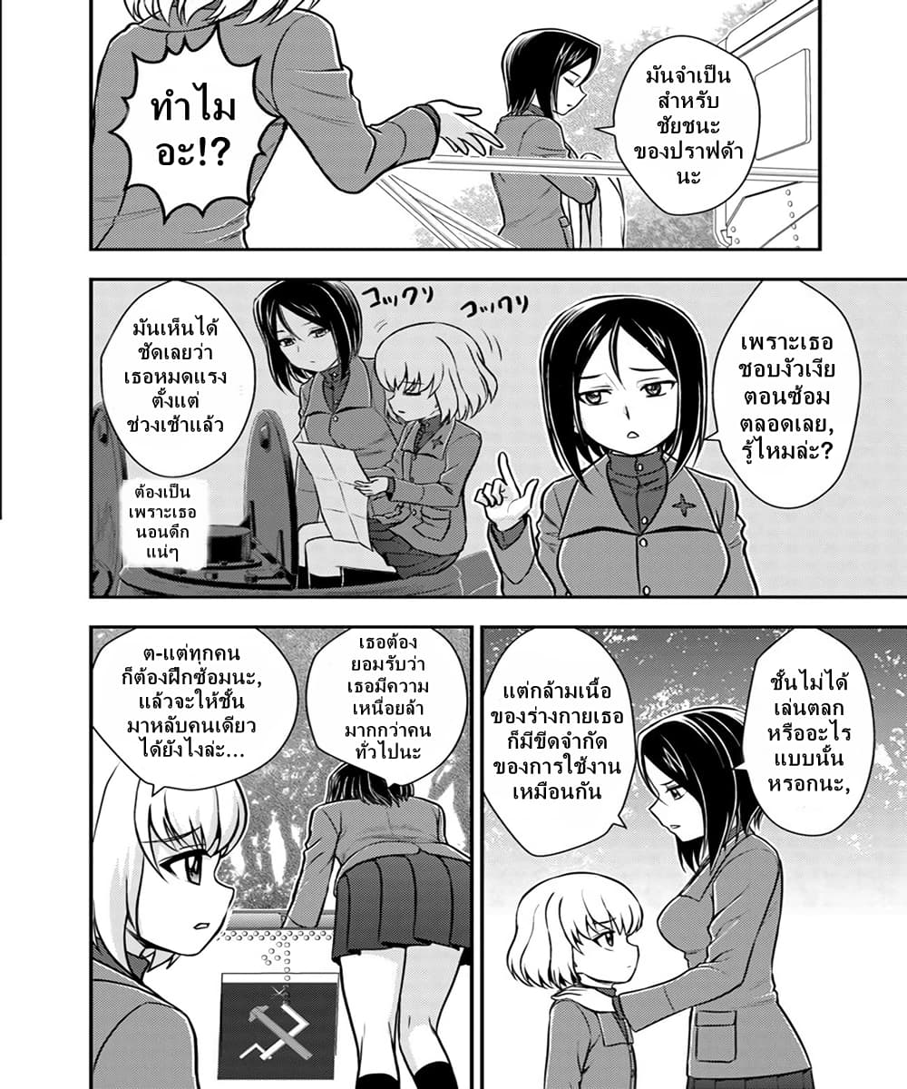 Girls und Panzer - Saga of Pravda 6-บันทึก