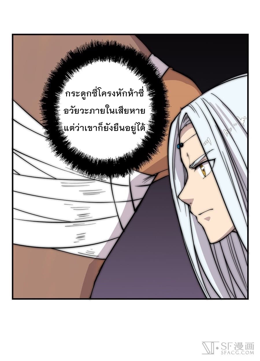 The Master of Martial Arts Retired Life ชีวิตหลังปลดเกษียณของปรมาจารย์แห่งศิลปะการต่อสู้ 52-52