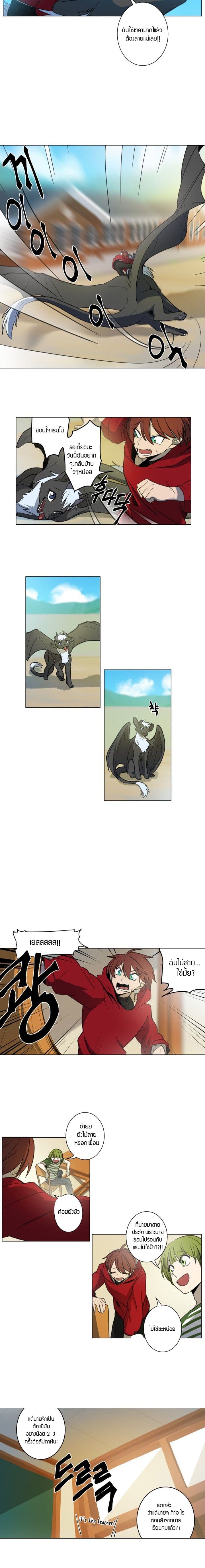 Dracorun 2-2