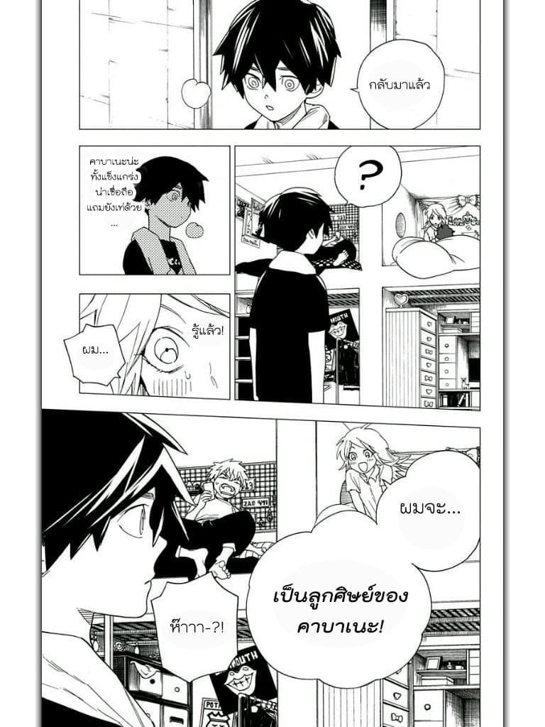 Kemono Jihen 6-ท่อระบายน้ำลึกลับในชิบูย่า