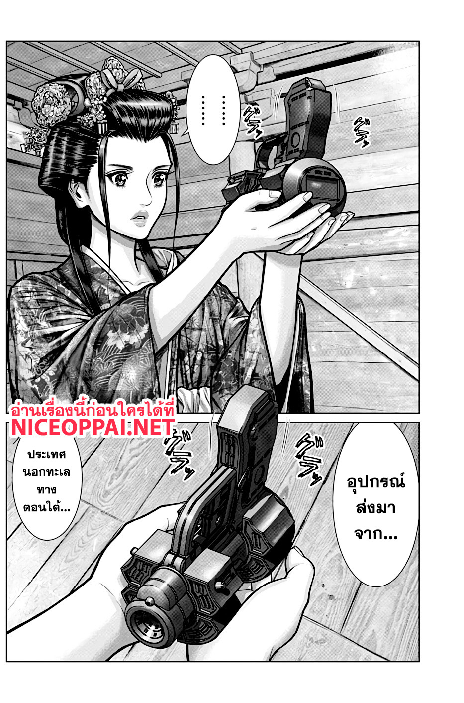 Gantz:E 4-4