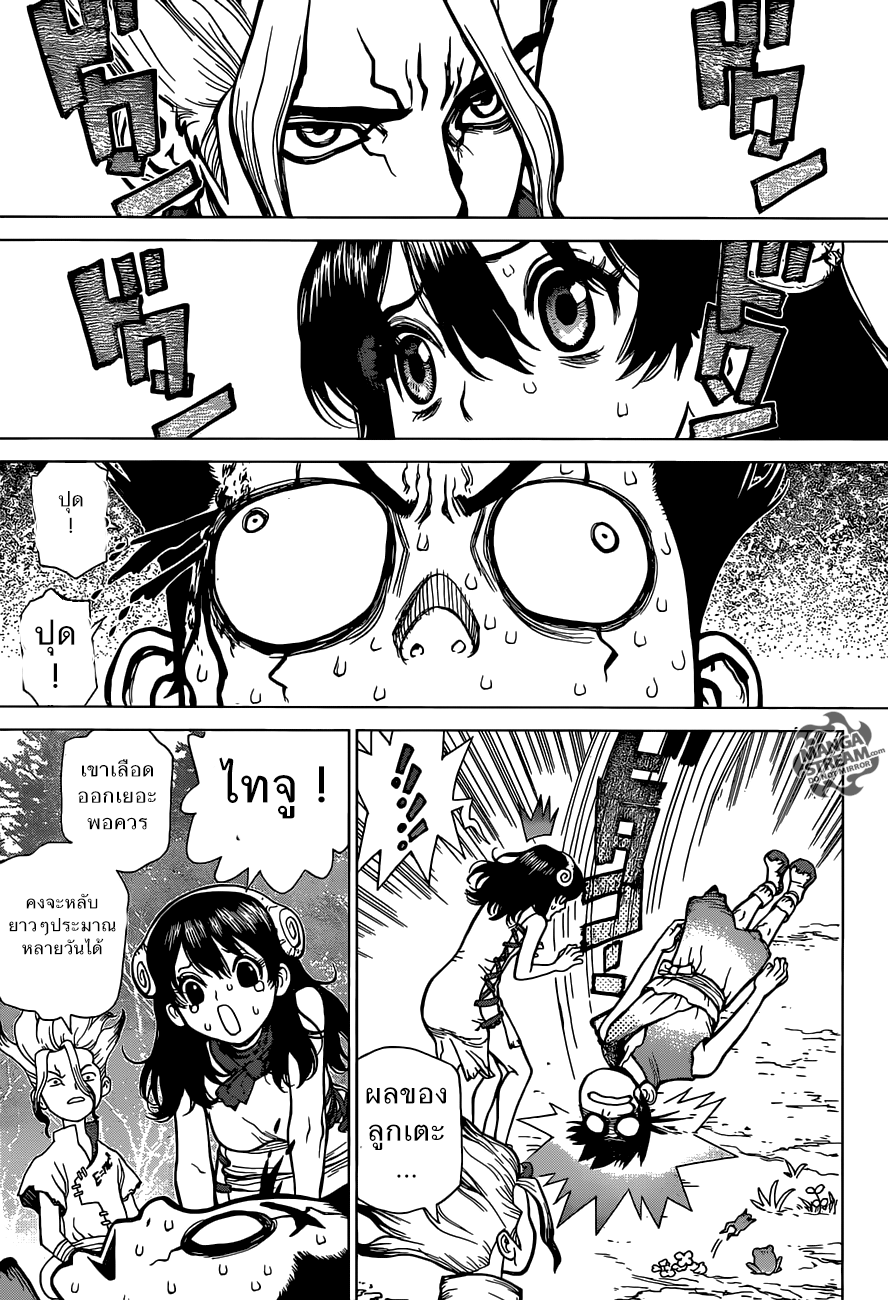 Dr.Stone 6-ไทจู ปะทะ ซึกาสะ