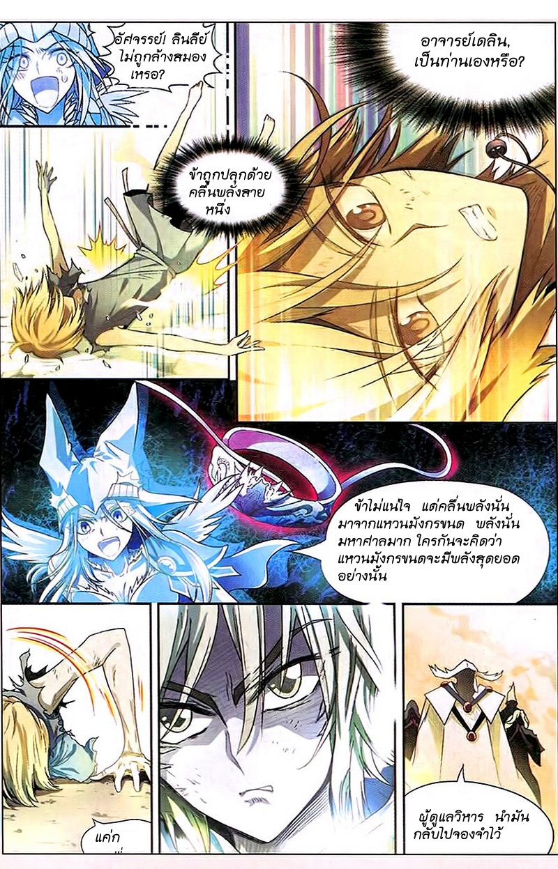 Panlong 85-อัญเชิญรังสีเจิดจรัสสูงสุด