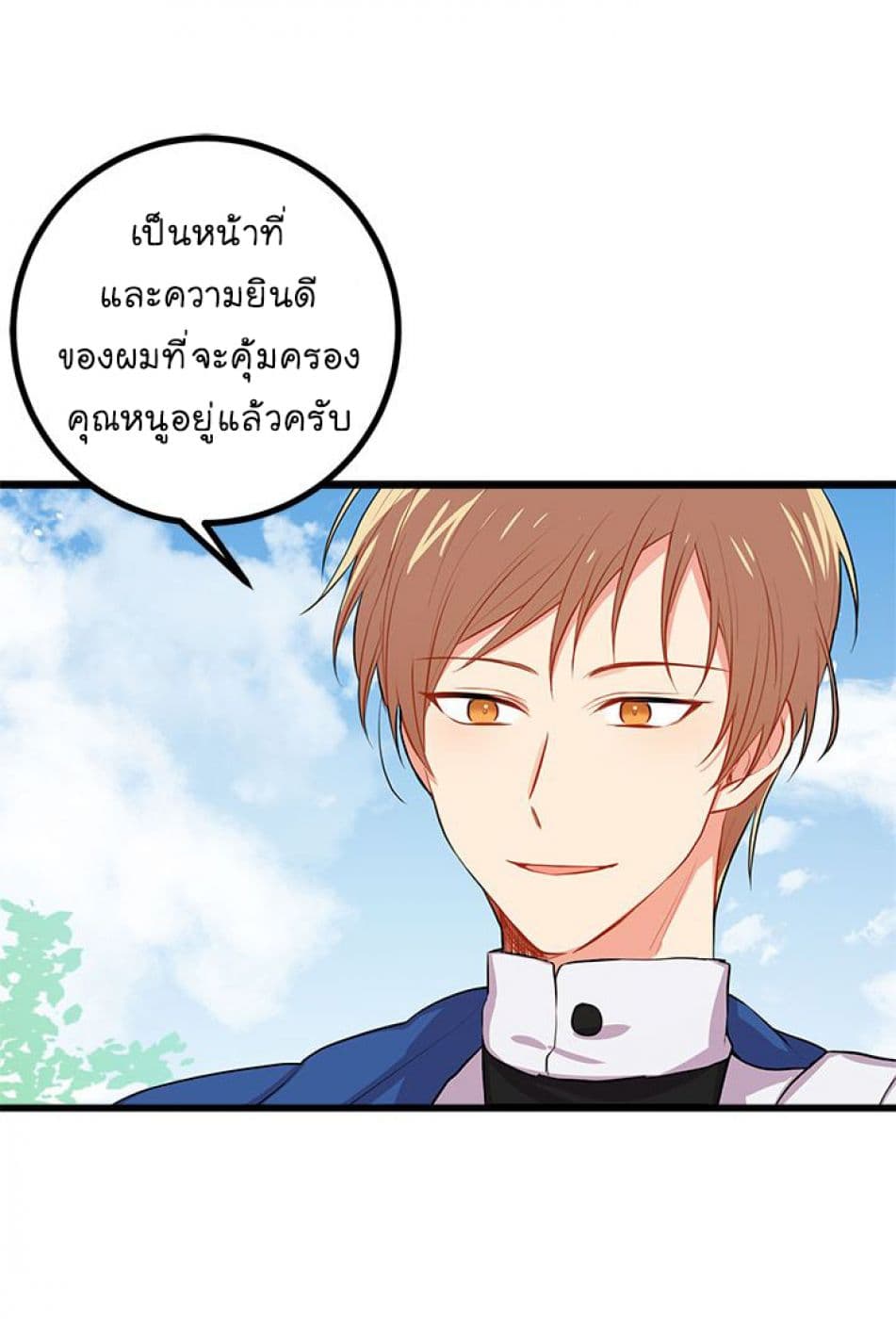 I Am a Child of This House ฉันคือลูกบ้านหลังนี้ 19-19
