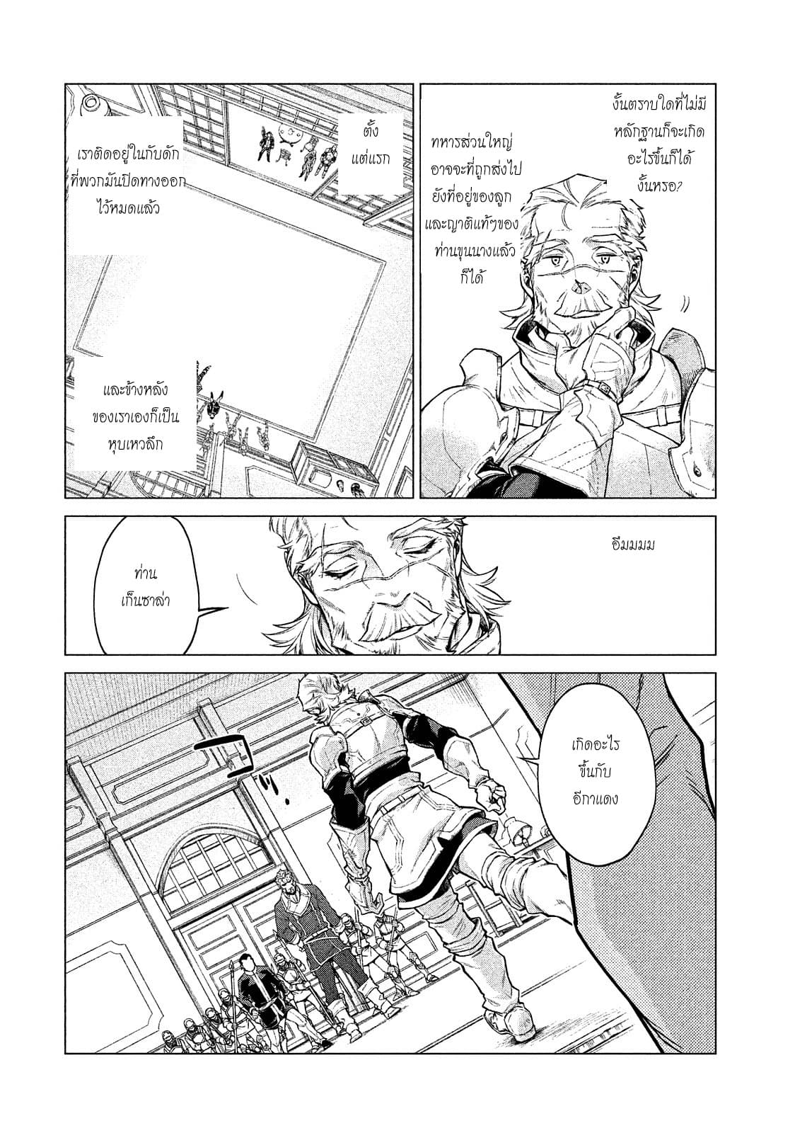 Henkyou no Roukishi - Bard Loen 6-6