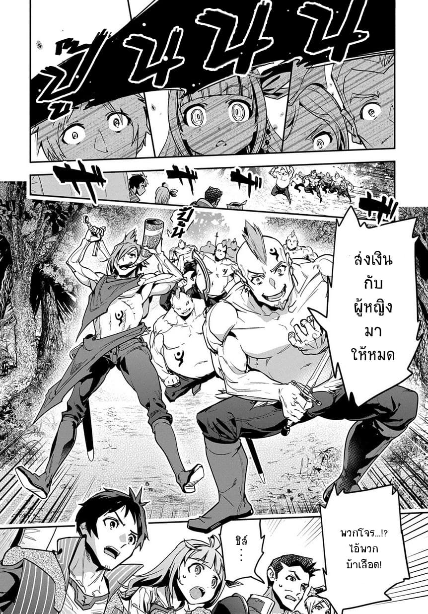 Shounin Yuusha wa Isekai wo Gyuujiru! – Saibai Skill de Nandemo Fuyashi Chaimasu 2-2