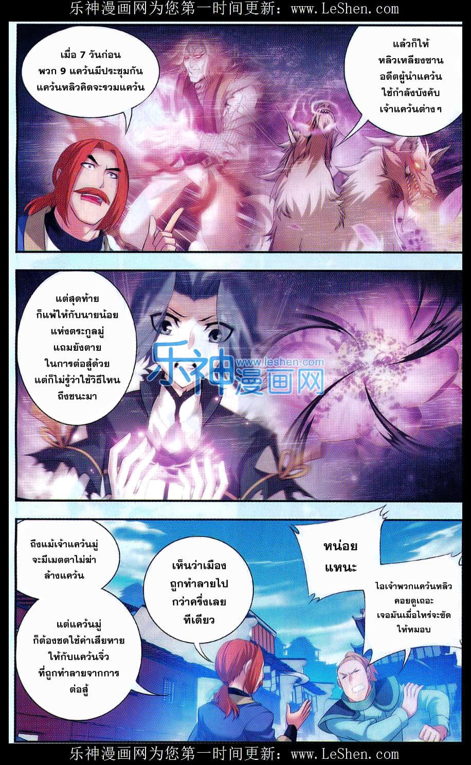 Da Zhu Zai 46-ปิดม่าน