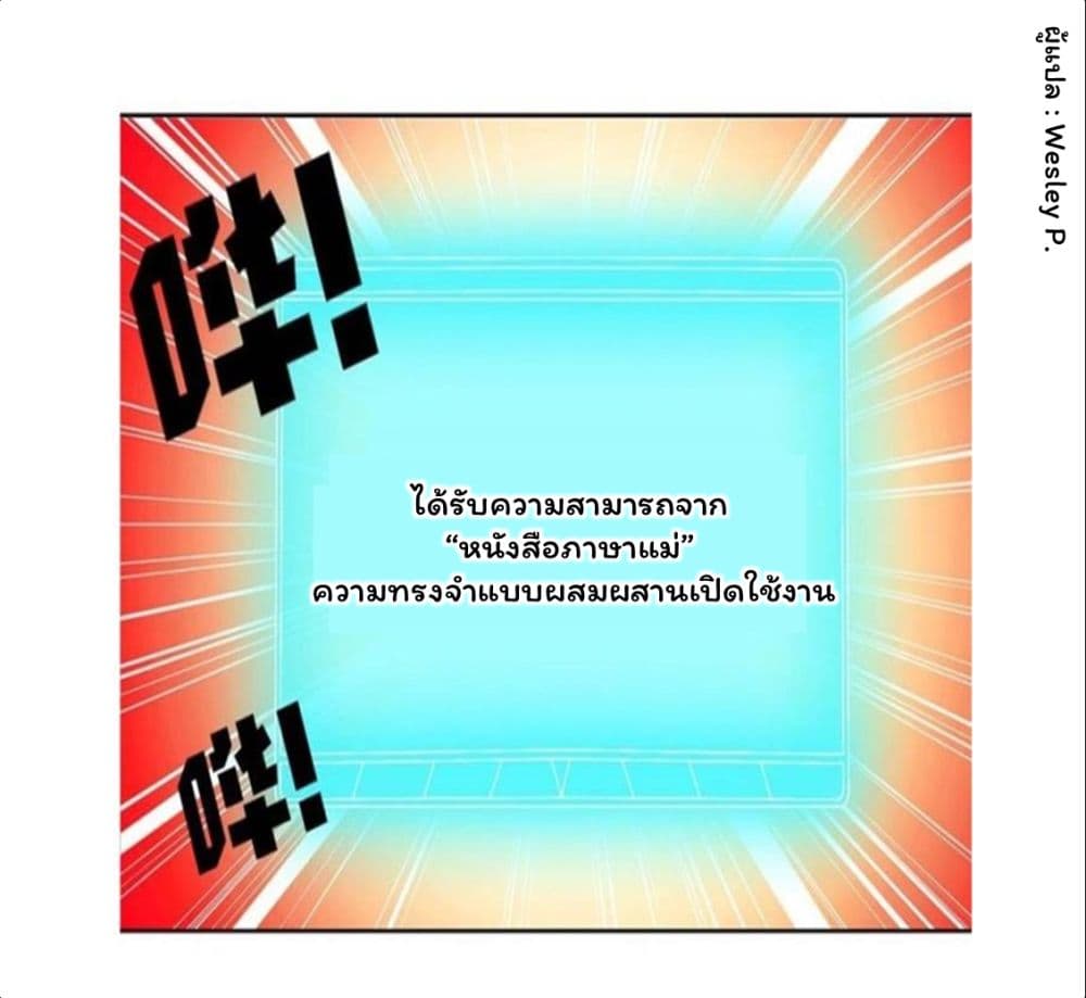 Metropolitan Supremacy System ระบบพระเจ้า 51-51