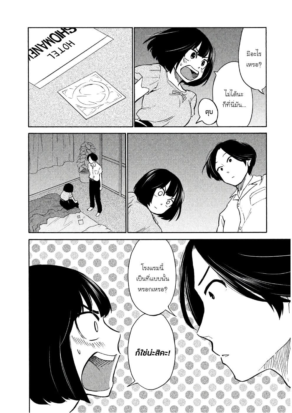 Oogami-san, Dadamore desu 16-ดินแดนอันน่าตื่นเต้นของสัตว์ป่า