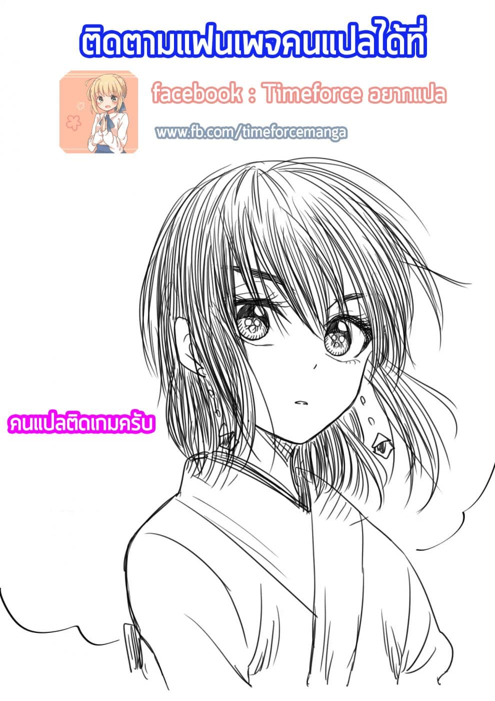 I Want to Cry with You on Thursday ฉันอยากร้องไห้กับเธอในวันพฤหัสบดี 27-เป็นคนที่ดีจังนะ