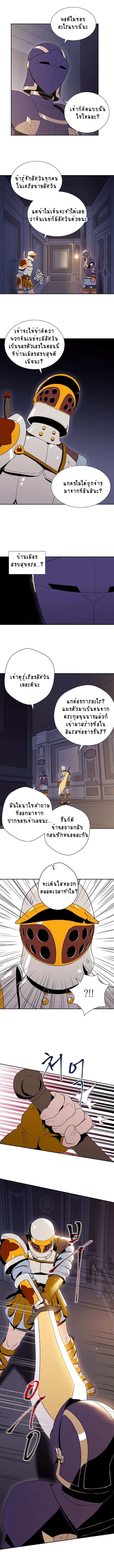Skeleton Soldier Couldn't Protect the Dungeon นักรบโครงกระดูก ผู้มิอาจปกปักดันเจี้ยน 29-29