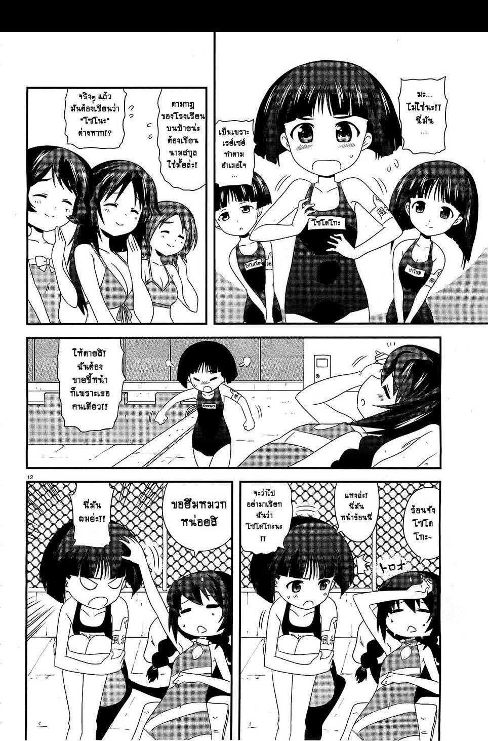 Girls & Panzer - Motto Love Love Sakusen Desu! 3-ฤดูร้อนของโออาไร!