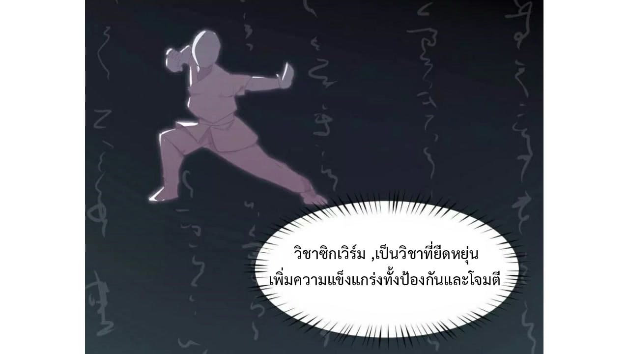 Heavenly Emperor WuDi 4-4