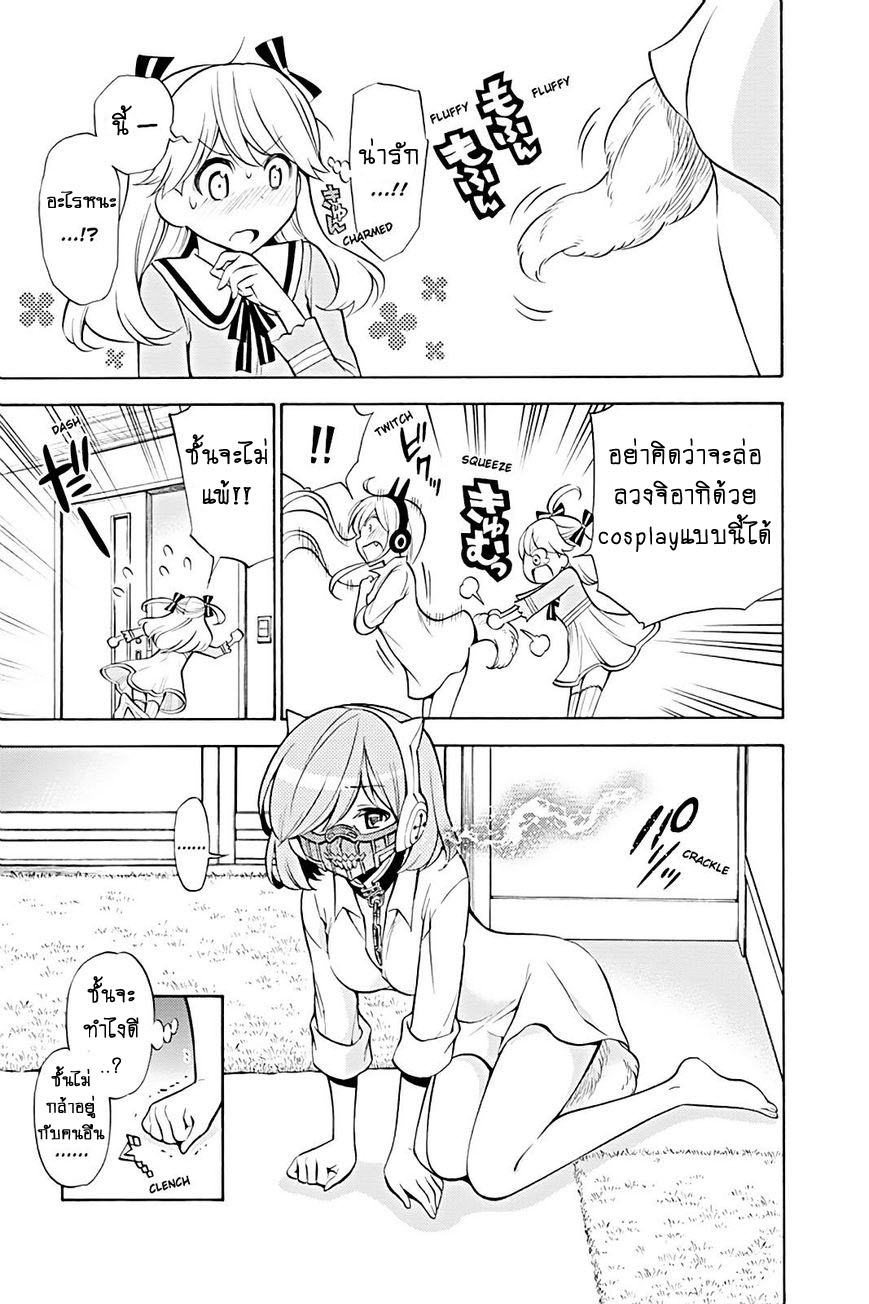 Kyou no Cerberus 13-มินนี่