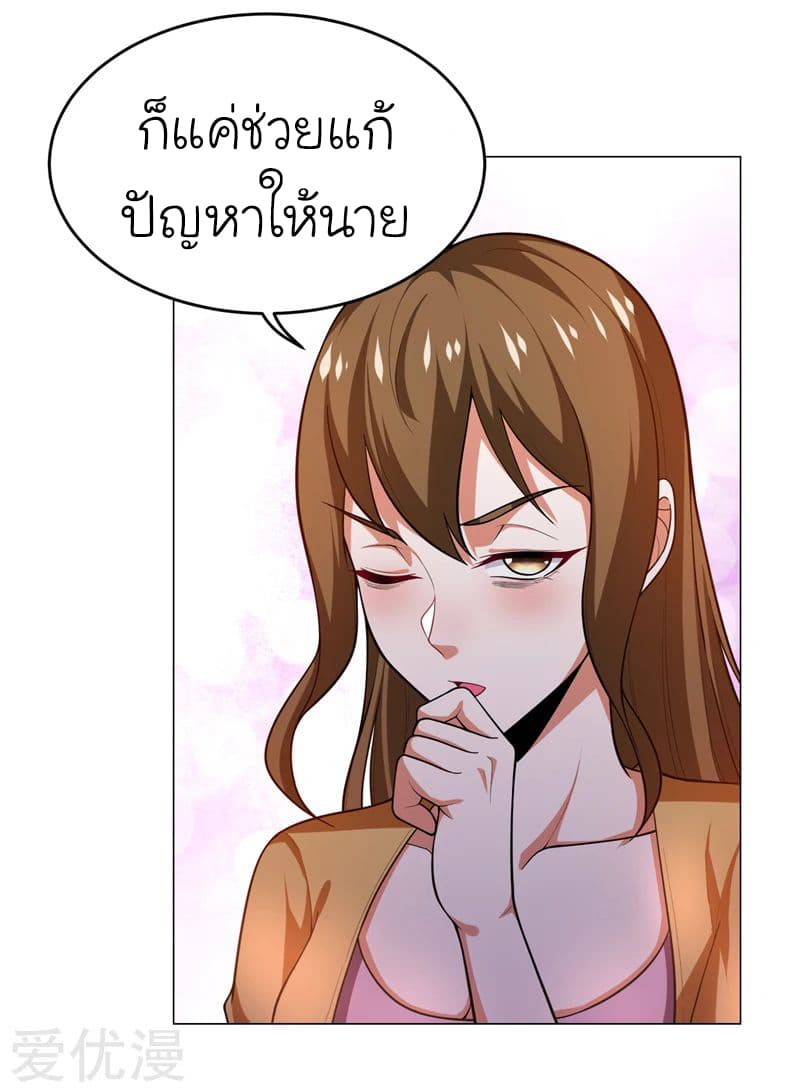 Picking up a School Beauty to Be Wife จับสาวสวยในโรงเรียนมาเป็นเมีย 53-53