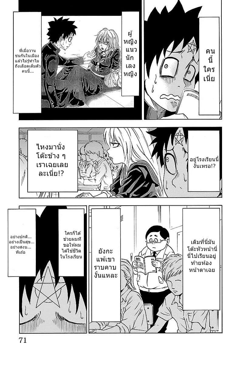 Rokudou no Onna-tachi 2-เผชิญหน้ากับสิ่งลึกลับ