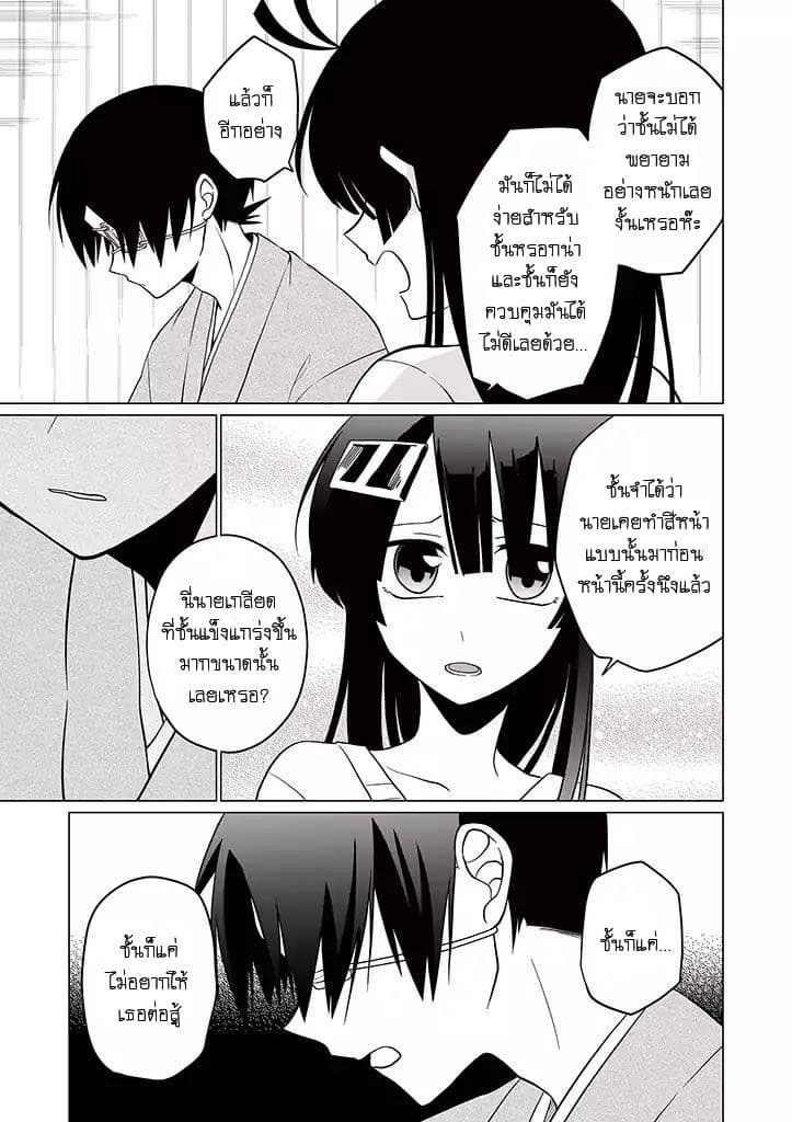 Aoki Fuchi no Hako 28-28