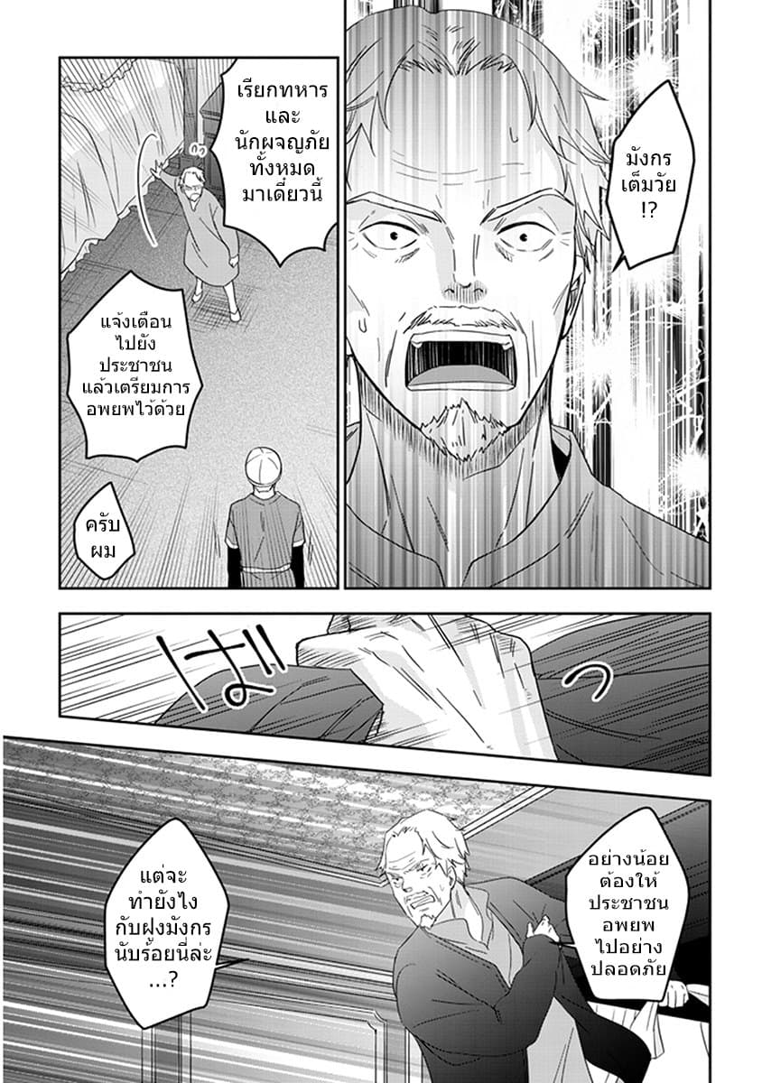 Maou ni Natta node, Dungeon Tsukutte Jingai Musume to Honobono suru จู่ๆก็ได้เป็นจอมมารแล้วไปสร้างดันเจี้ยนกับสาวที่ต่างโลก 8.2-8.2