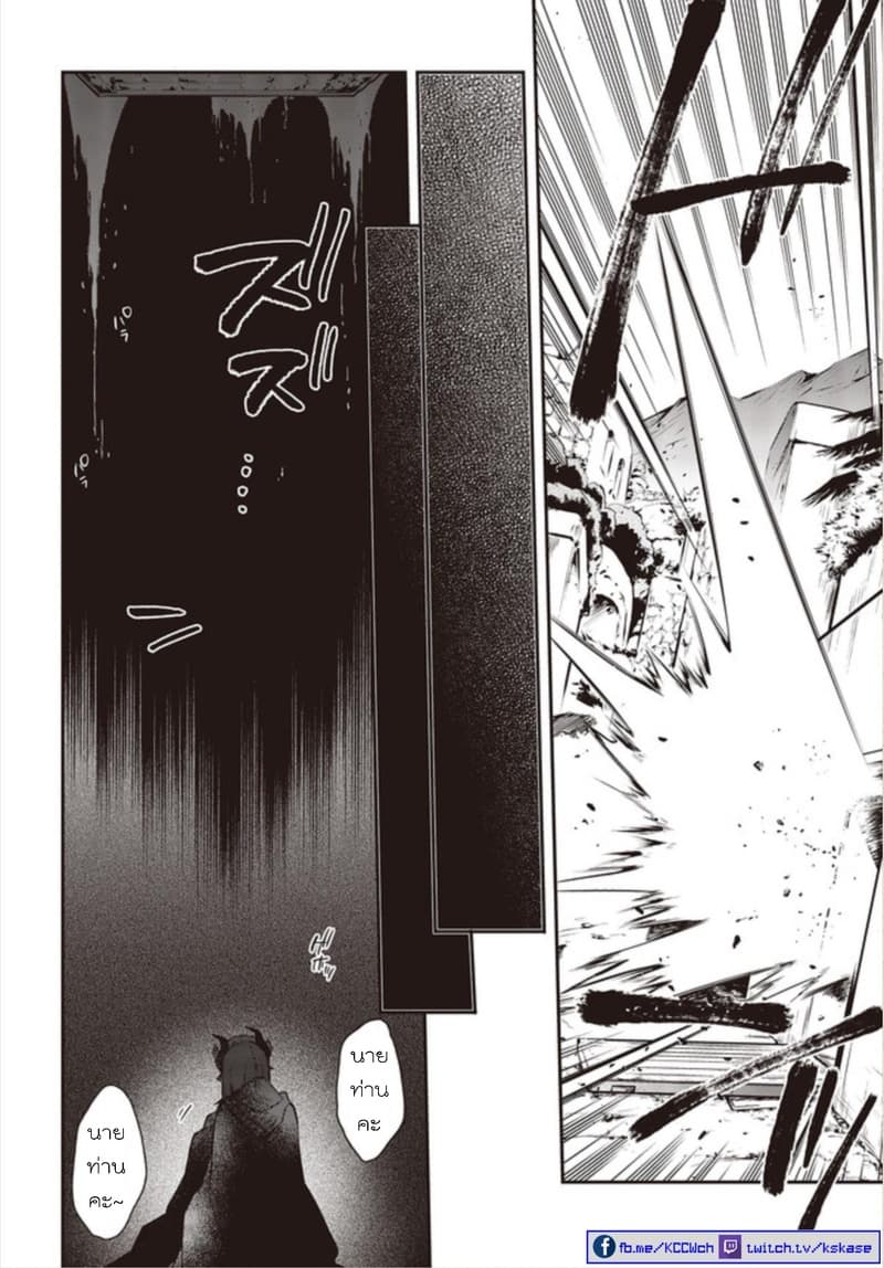 Realist Maou Niyoru Seiiki Naki Isekai Kaikaku จอมมารผู้รู้แจ้งกู้โลก 11-11
