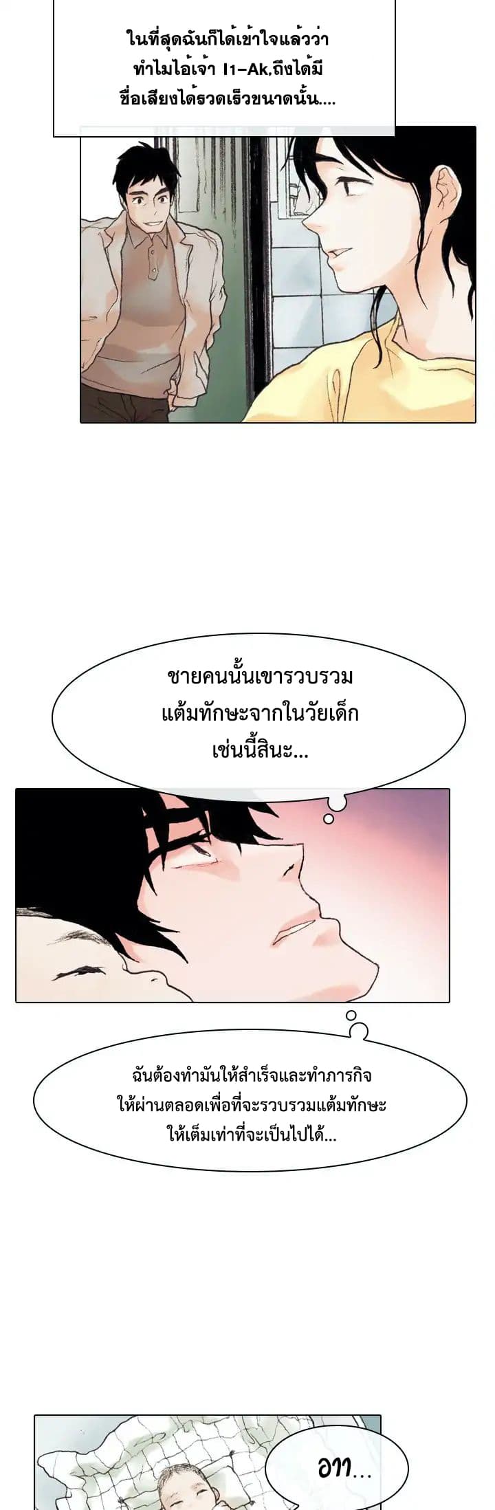 Past Life Regressor 1-1