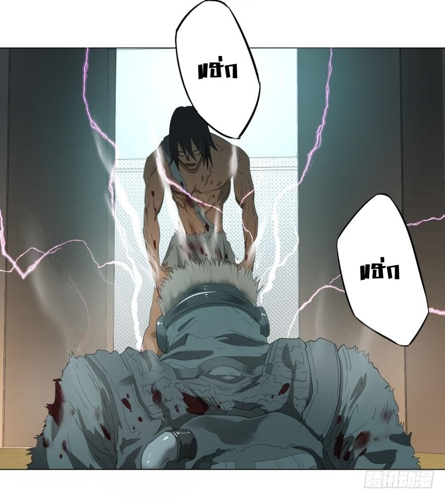 List of Villains 5-5