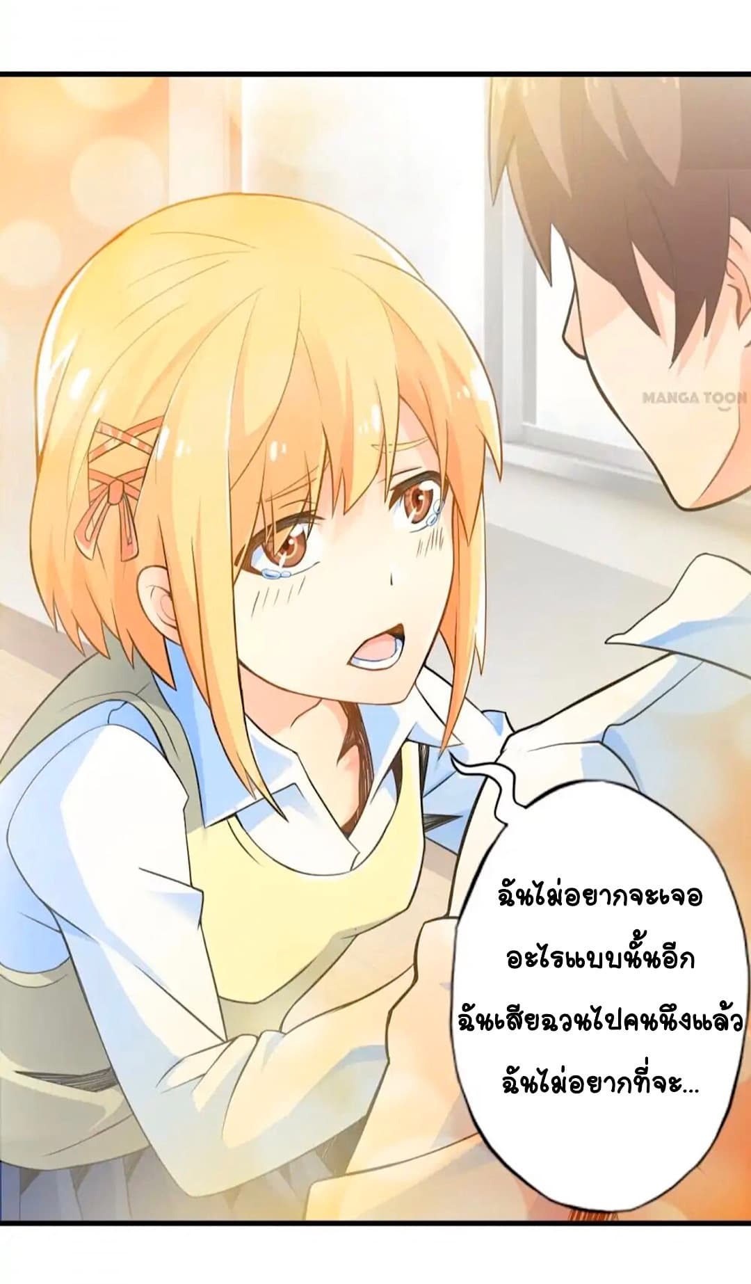 Day 100 of My Sister's Disappearance 100 วันที่น้องสาวฉันนั้นหายไป 45-45