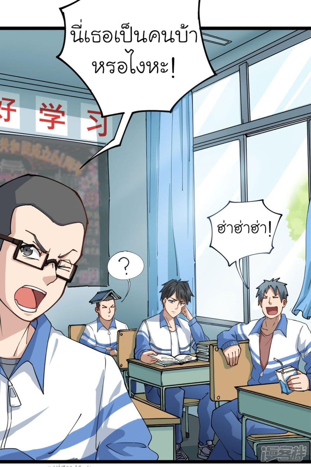 School Flower Master ระบบเรียนพาเซียนเรื่องรัก 1-1