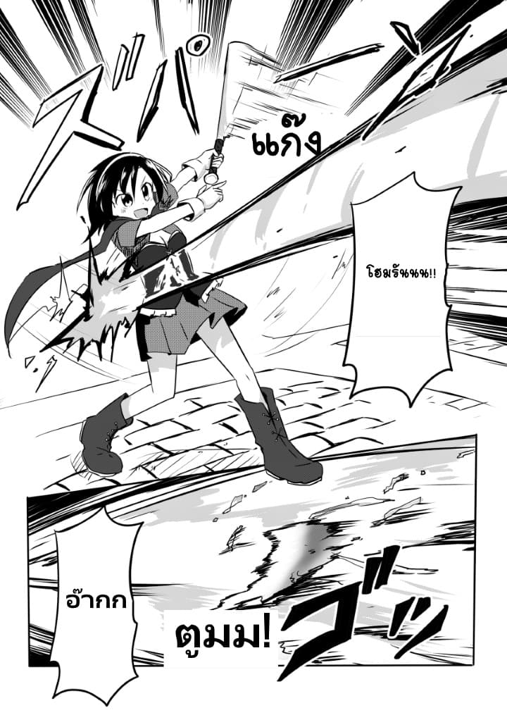 Magical Girl Sho 4-คาลพิส แลคโตะ