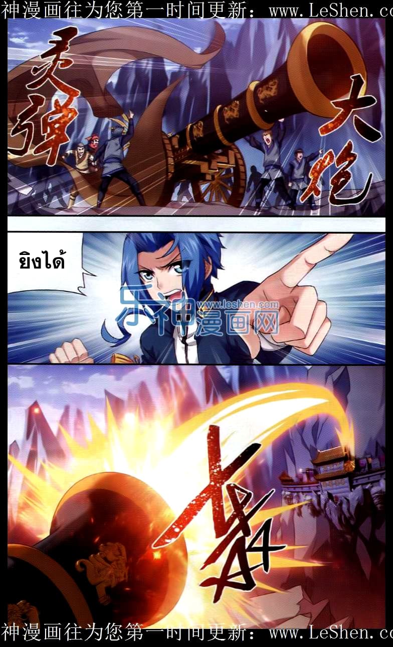 Da Zhu Zai 39-การโต้กลับ