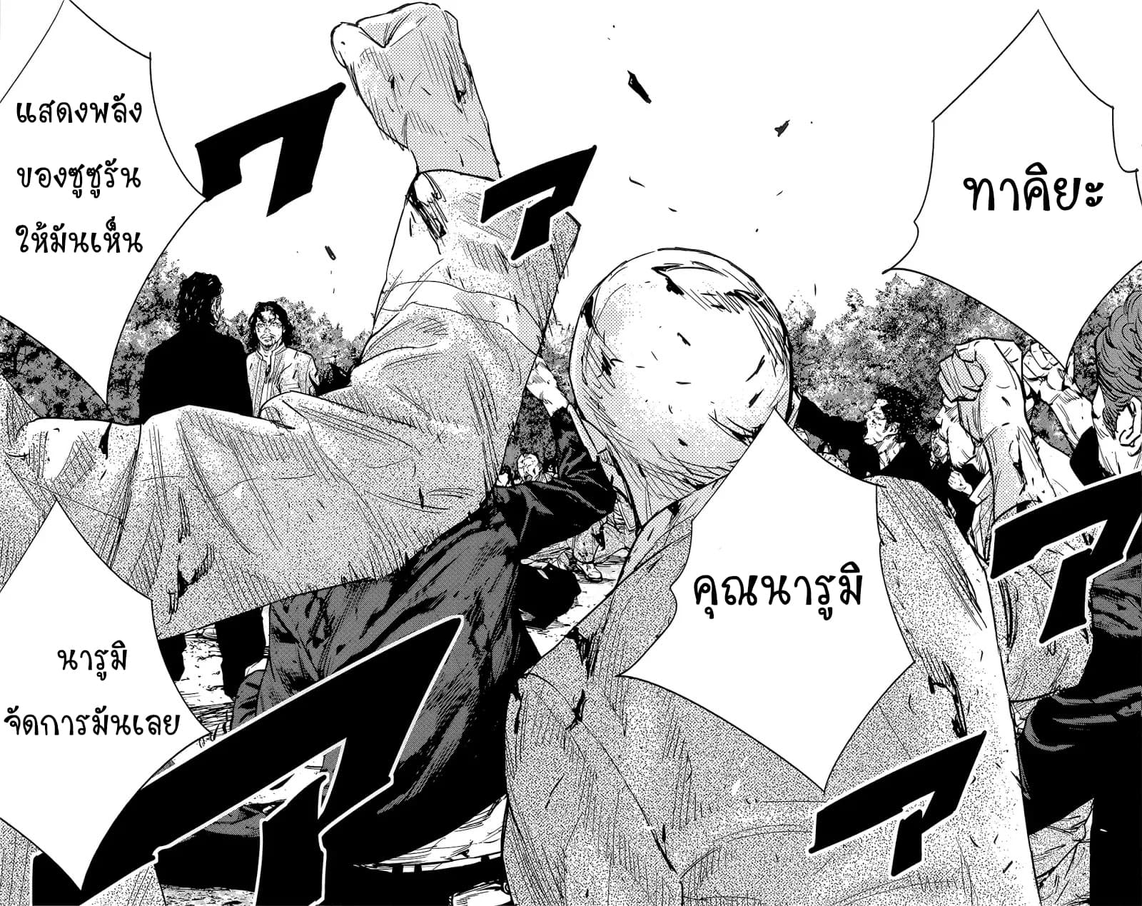 Crows Zero II: Suzuran x Houen 48-48