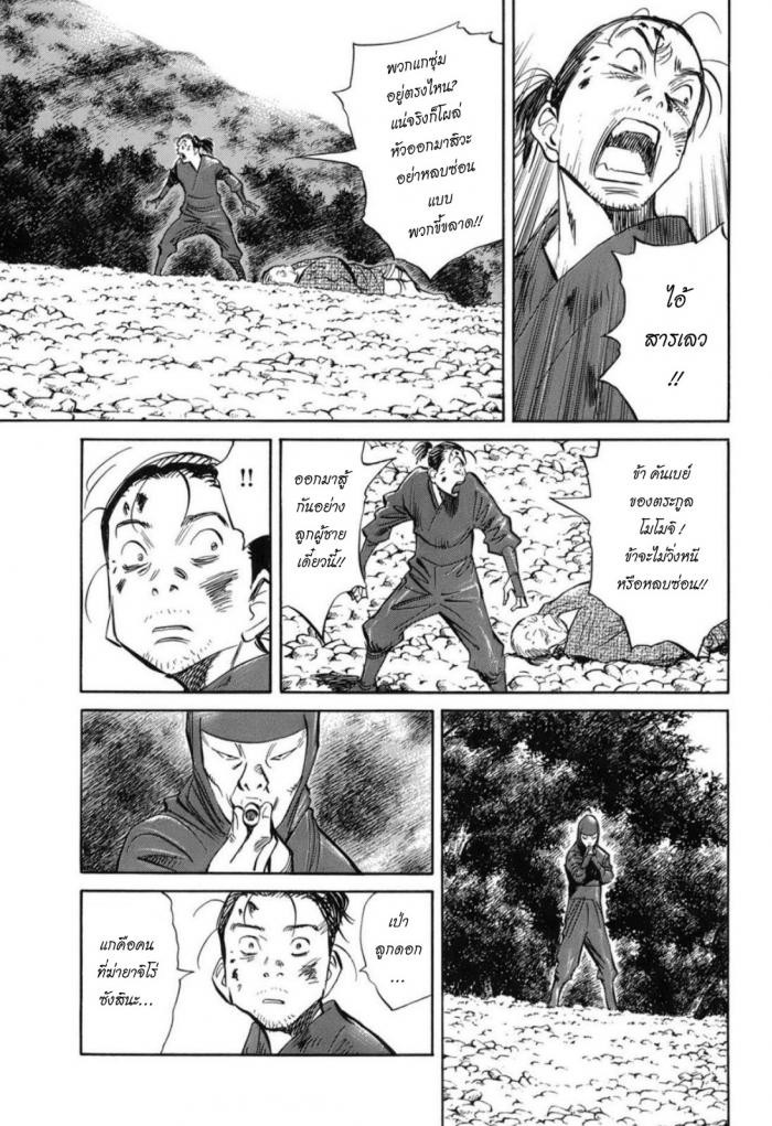 Billy Bat 24-ม้วนคัมภีร์ของโมโมจิ (7)