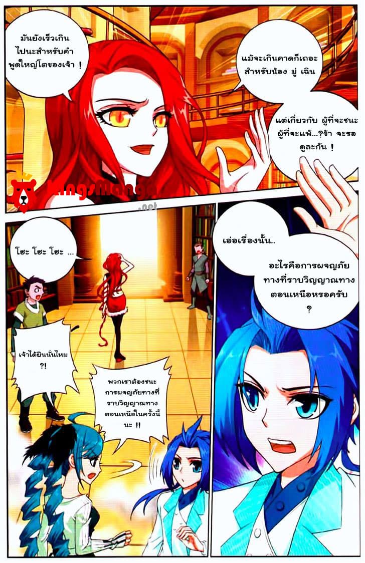 Da Zhu Zai 9-ที่ราบของโรงเรียนทางตอนเหนือ