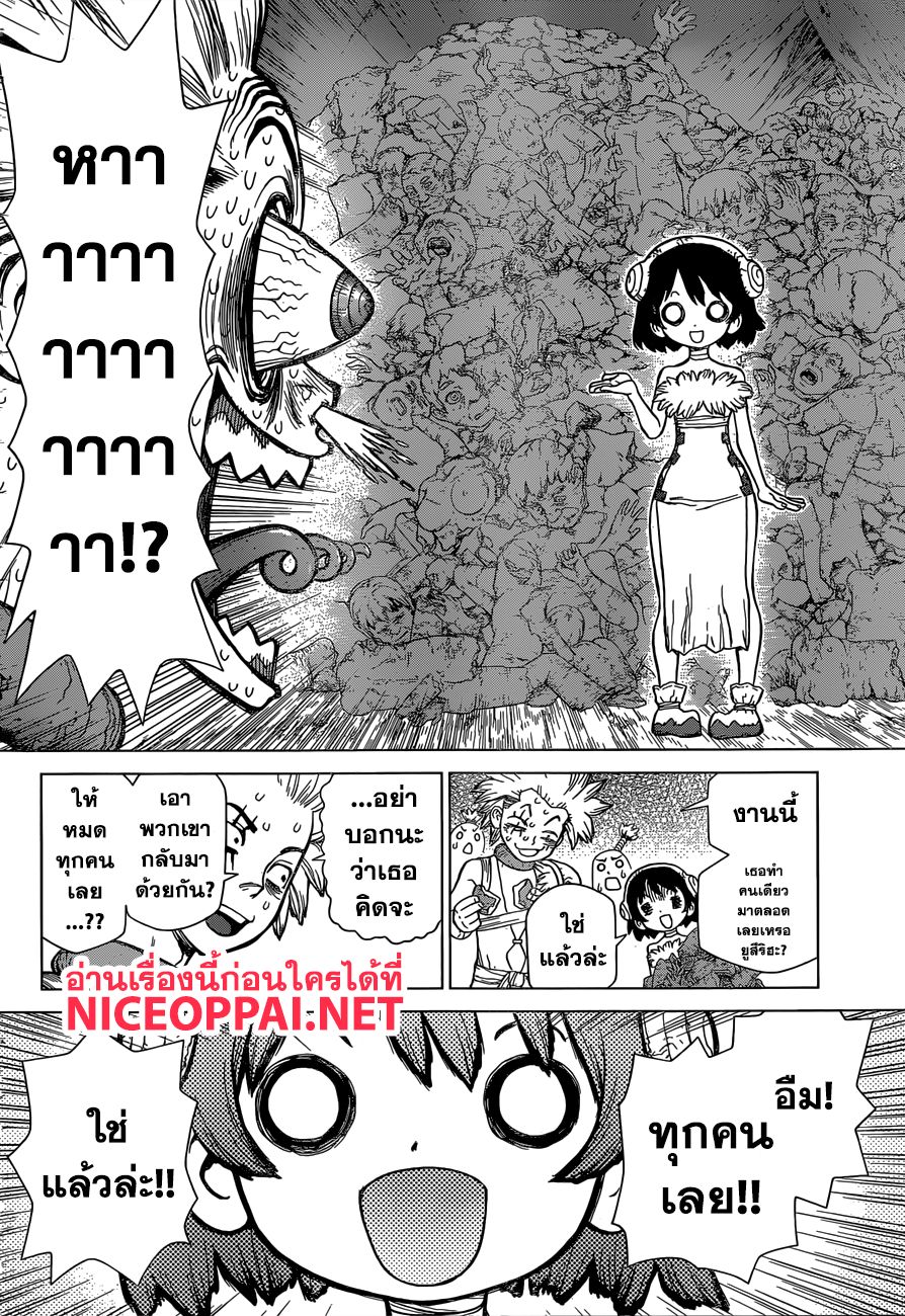 Dr.Stone 82-Epilogue of Stone Wars (ตอนสุดท้ายของบทที่ 2)