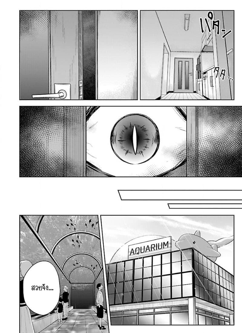 Namae no nai Kaibutsu - Kumo to Shoujo to Ryoki Satsujin 2-2