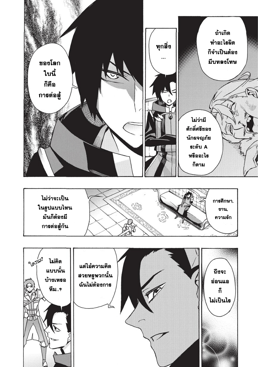 Kuro no Shoukanshi 17-ผู้กล้า 1
