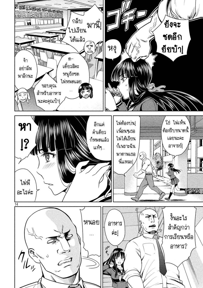 Satanophany 1-อามากิ จิกะ