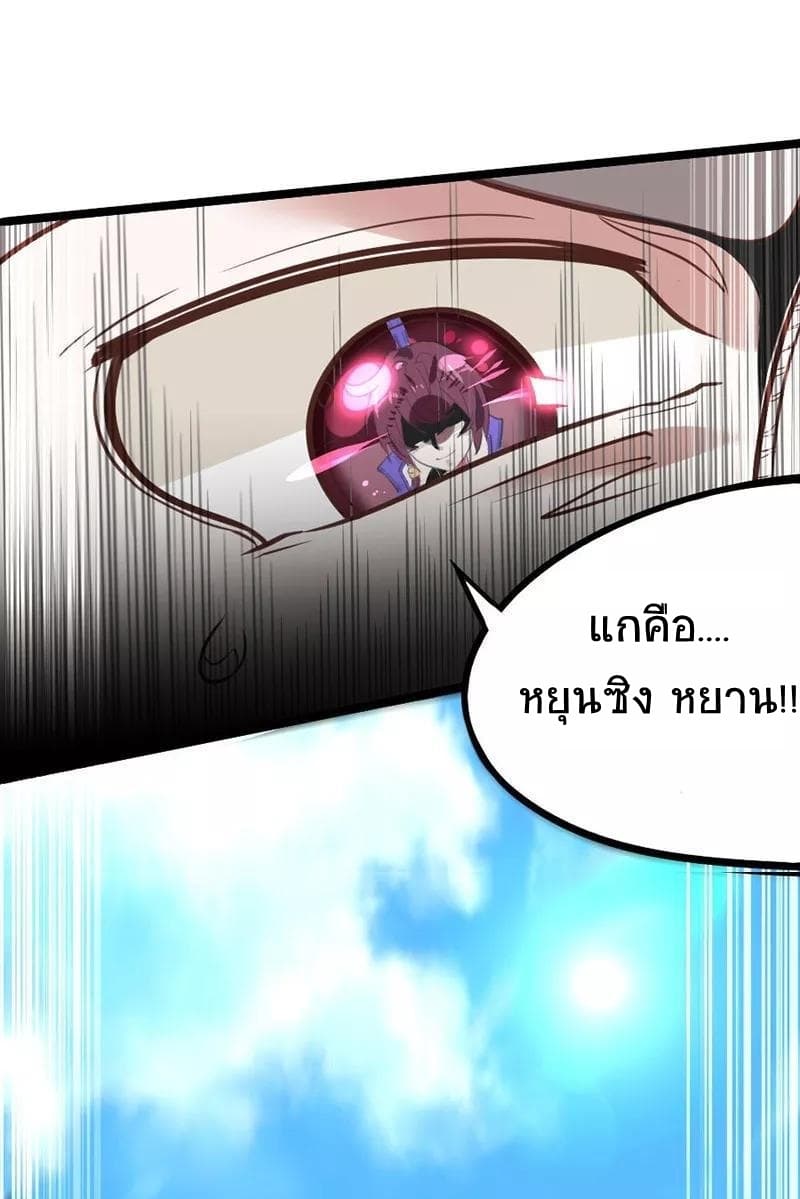 Return of Divine Emperor 2-2
