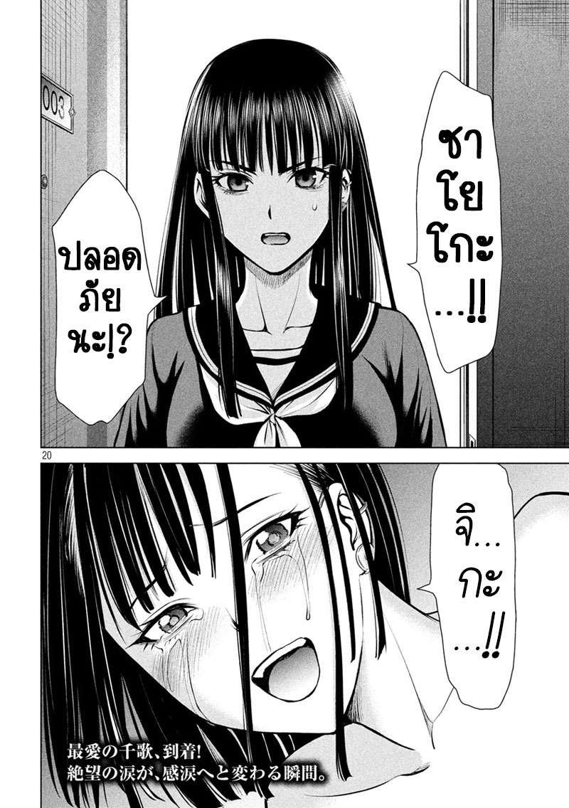 Satanophany 74-ขีดจำกัด