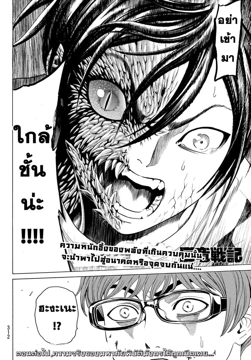 Kyoryuu Senki 3-การประกาศ