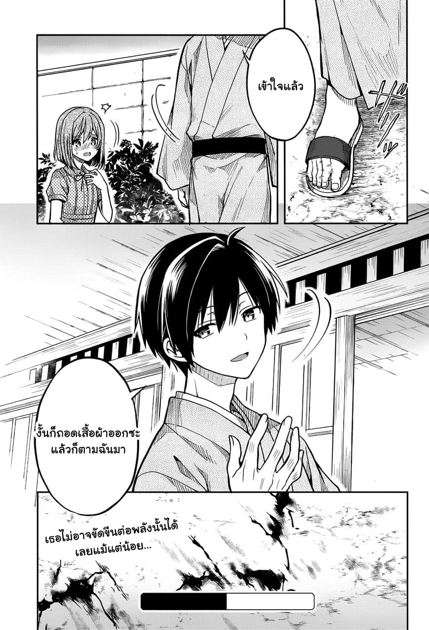 Kono Shima ni wa Midara de Jaaku na Mono ga Sumu 30-30