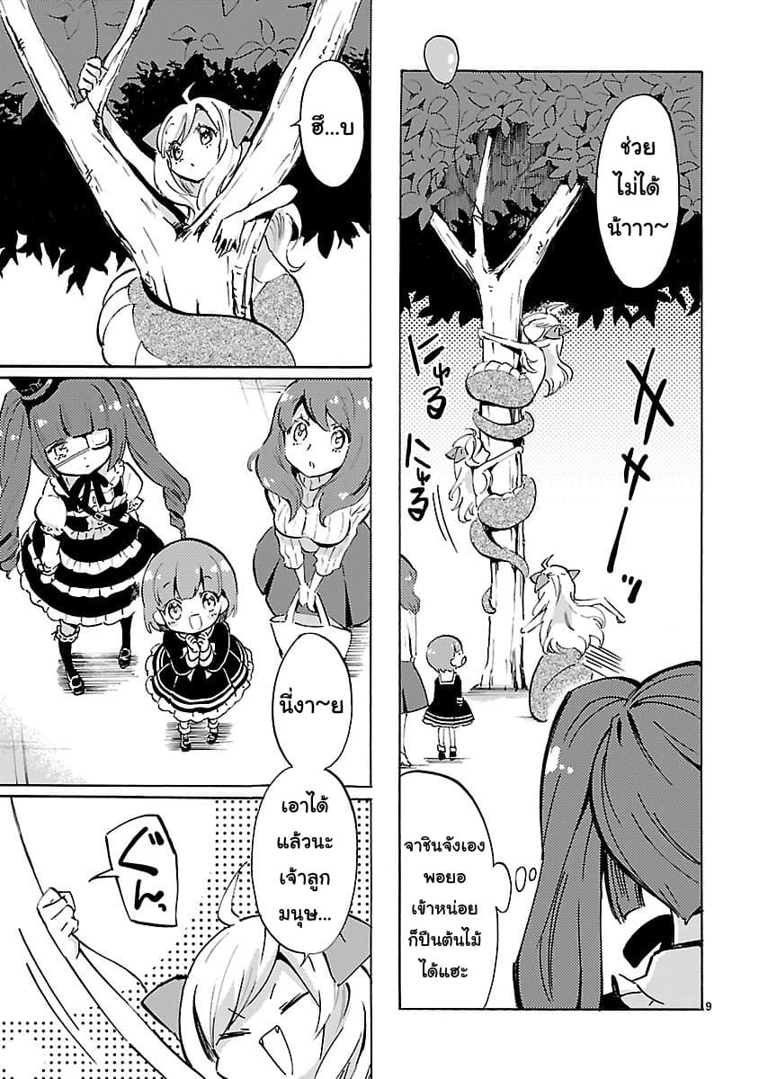 Jashin-chan Dropkick 61-สัญชาตญาณของปีศาจ