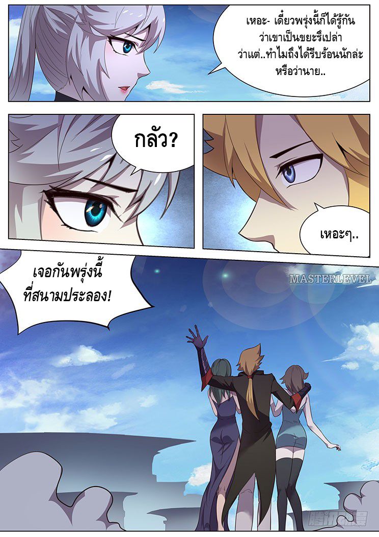 Girl and Science 7-7